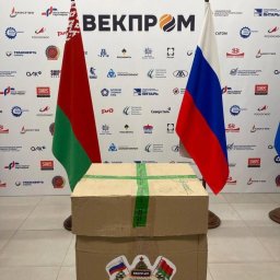 Детям Белоруссии приготовили подарки