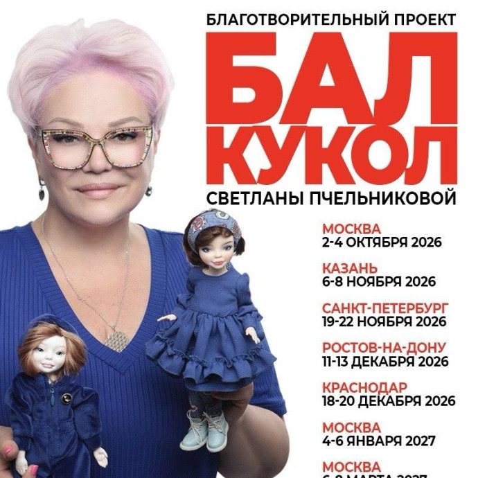 Гостей Бал кукольной осени ждут редкие куклы и возможность вернуть историю каждой из них