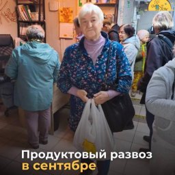 Неужели набор продуктов способен подарить счастье и новое дыхание людям после трудных времен