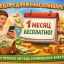 Раскрутите свой массажный бизнес: бесплатная реклама на МАССАЖИСТ.РУ