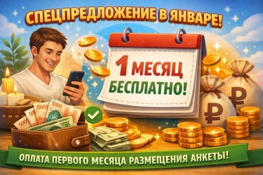 Раскрутите свой массажный бизнес: бесплатная реклама на МАССАЖИСТ.РУ