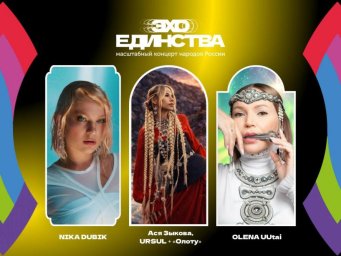 В Уфе продемонстрируют уникальное культурное сочетание