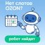 SlotLoom &mdash; инновационное решение для OZON, теперь доступно в РФ