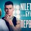 NILETTO и Татьяна Буланова впервые объединились в новом клипе